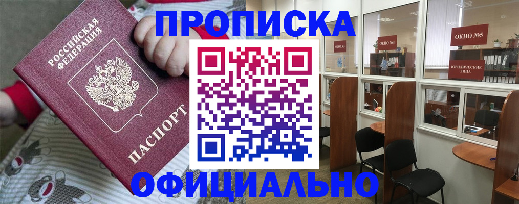 временная регистрация для школы в Кинешме