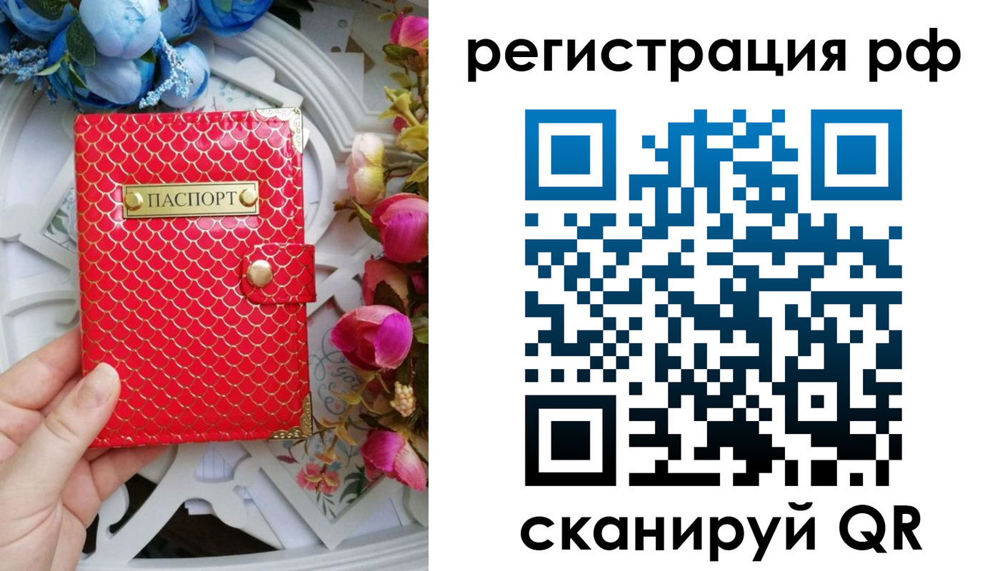 прописка для работы в Кинешме
