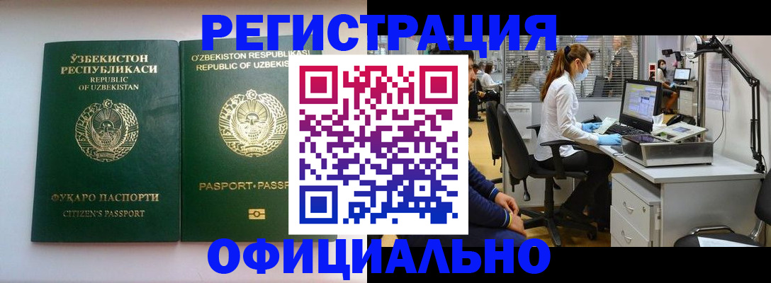 прописка для военкомата в Кинешме