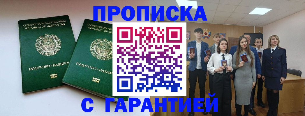 прописка иностранных граждан в Кинешме