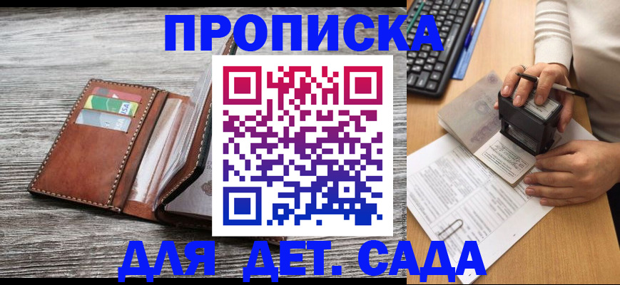 купить прописку в Кинешме