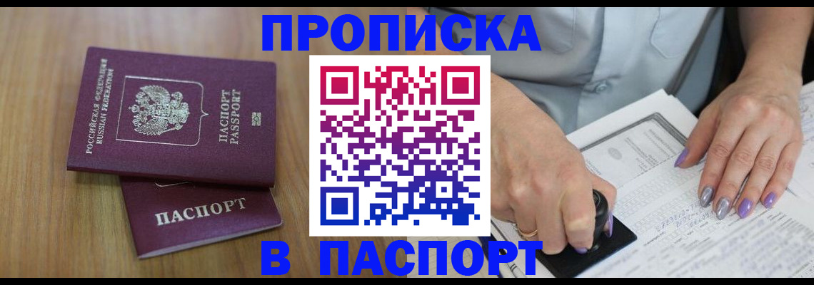 пропишу в квартире в Кинешме