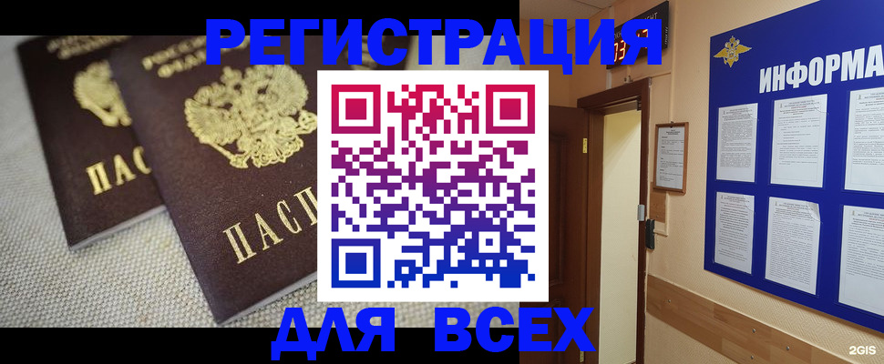 прописка для школы в Кинешме