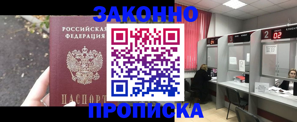 прописка для школы в Кинешме