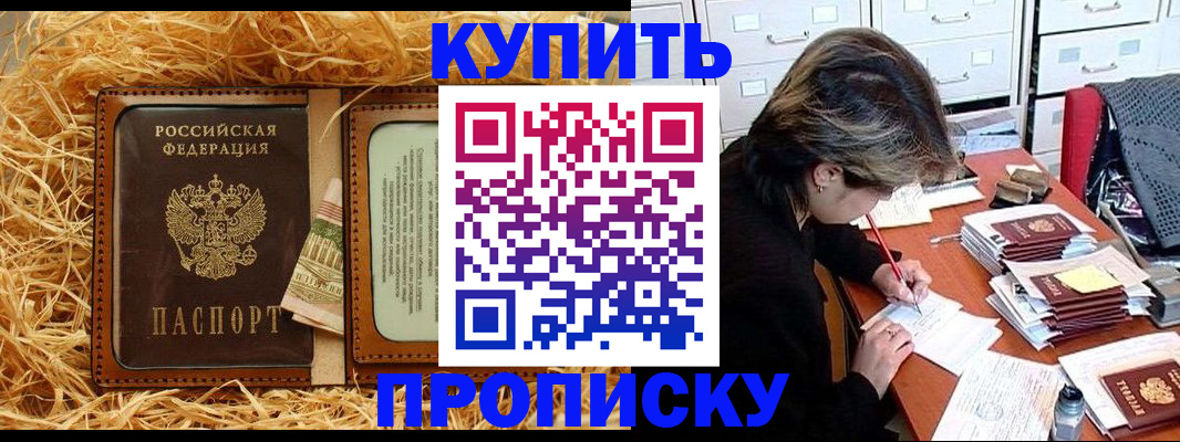 временная регистрация 2025 в Кинешме