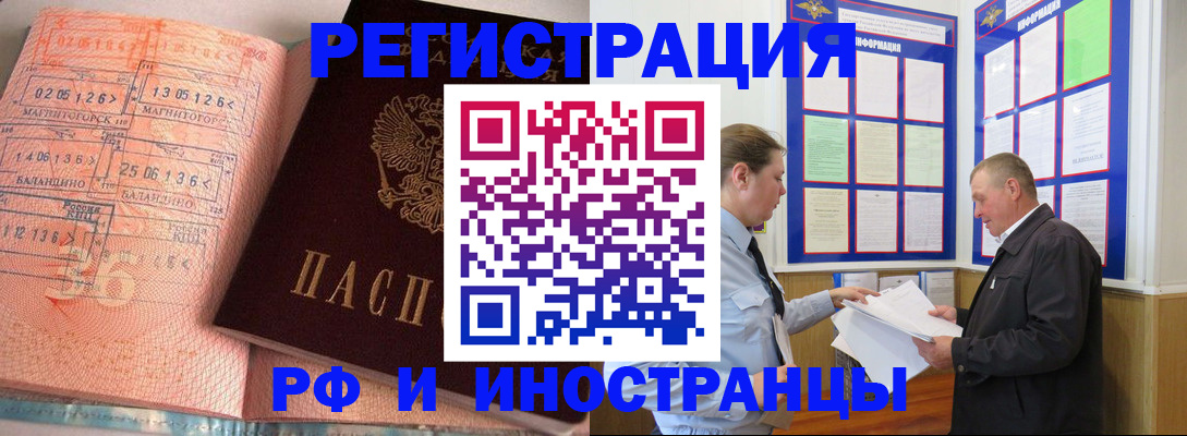 прописка иностранных граждан в Кинешме